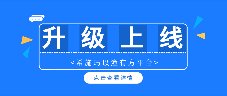  升级上线 | USDT钱包以渔有方平台暨金融理财规划、保险综合教学系统升级上线啦！