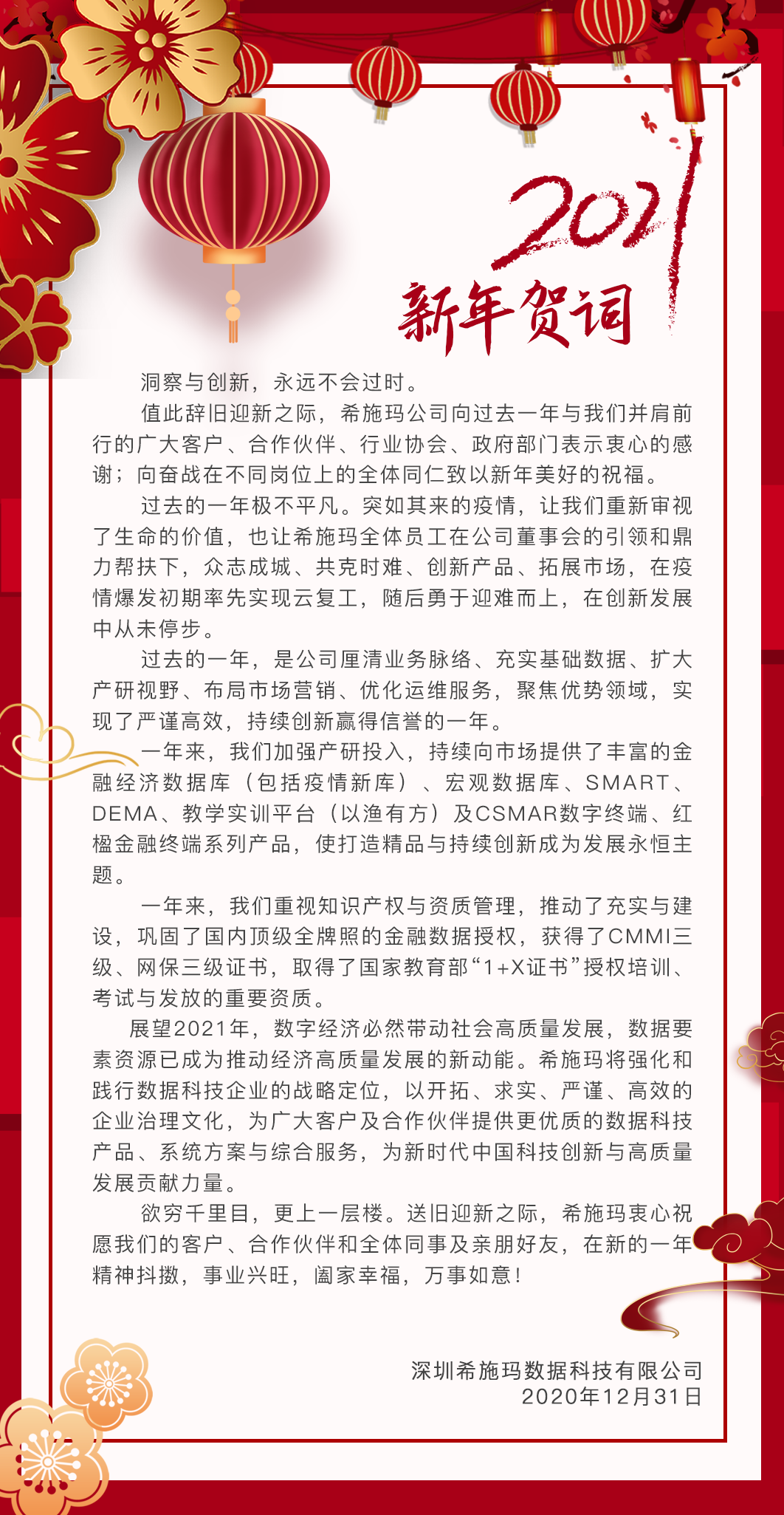  深圳USDT钱包数据科技有限公司