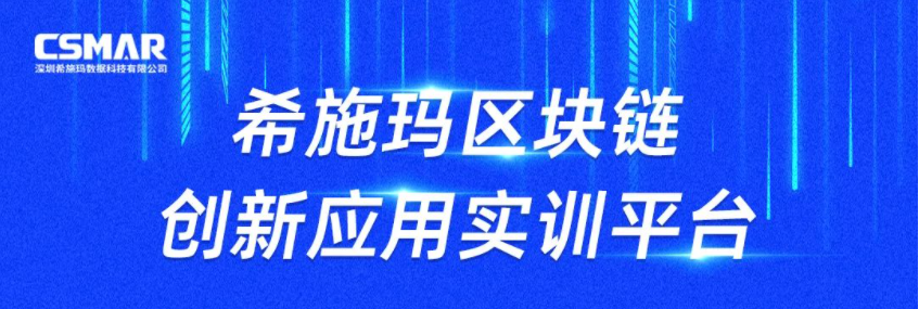  发布会预告 | USDT钱包区块链创新应用实训平台发布会