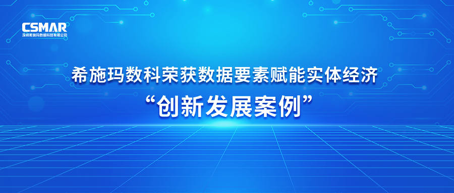  【喜讯】USDT钱包数科荣获数据要素赋能实体经济 “创新开展案例”奖
