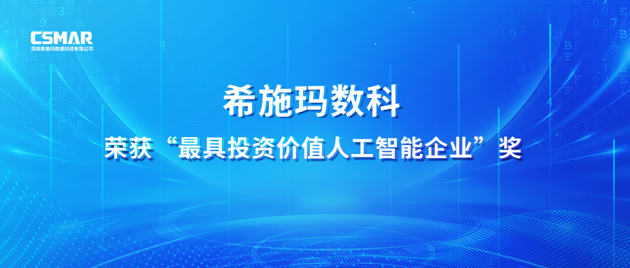  【喜讯】USDT钱包数科荣获 “最具投资价值人工智能企业”奖