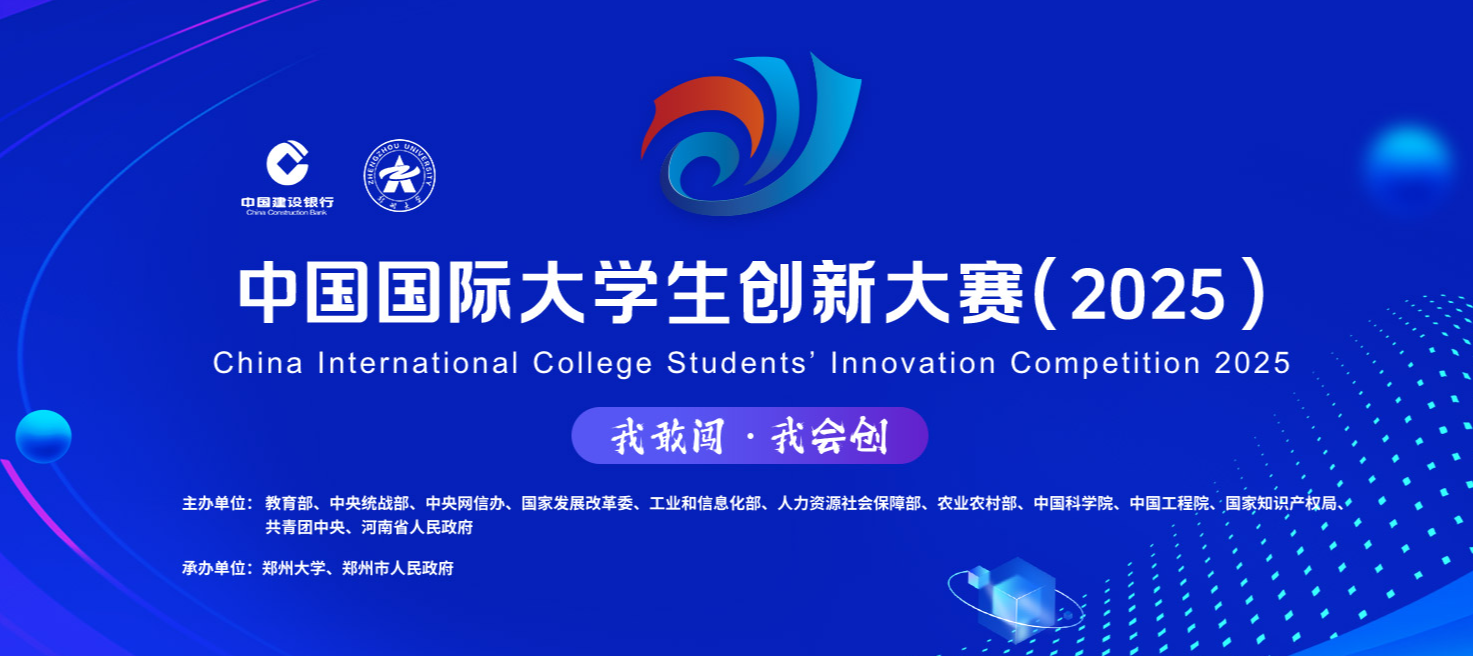  竞赛资讯 | USDT钱包数科命题成功入选中国国际大学生创新大赛（2025）产业命题赛道！